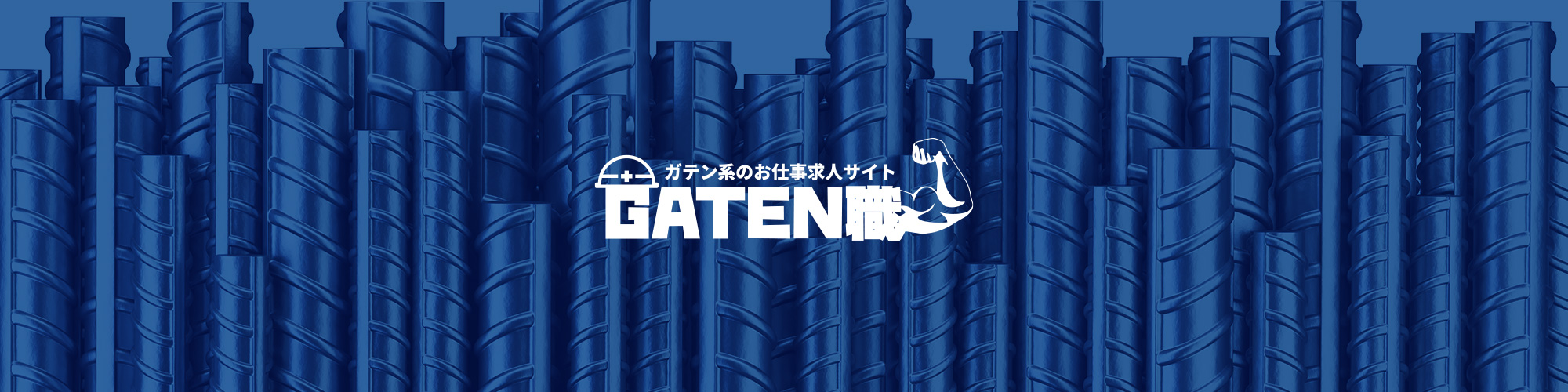 bnr_gaten_off